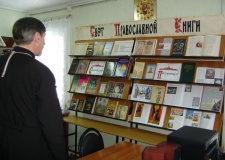14 марта в Центральной районной библиотеке состоялось мероприятие «Мудрость и благодать православной книги» - фото - 8