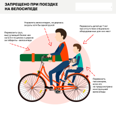 обращение Госавтоинспекции к юным велосипедистам о необходимости соблюдения ПДД - фото - 3