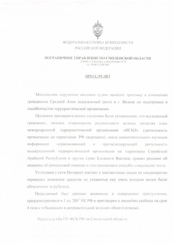 пограничное управление смоленской области телефон. Смотреть фото пограничное управление смоленской области телефон. Смотреть картинку пограничное управление смоленской области телефон. Картинка про пограничное управление смоленской области телефон. Фото пограничное управление смоленской области телефон