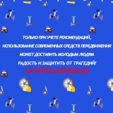 огибдд МО МВД России «Починковский» разъясняет правила безопасной эксплуатации современных средств передвижения - фото - 7