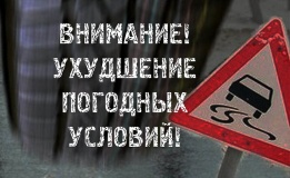 в связи с неблагоприятными погодными условиями ОГИБДД МО МВД России «Починковский» обращается к водителям с просьбой быть внимательнее на дорогах - фото - 3