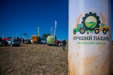 ежегодный региональный конкурс «Лучший пахарь Смоленской области 2022» - фото - 7