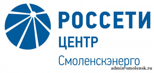 жители Смоленской области могут бесплатно подписаться на уведомления об отключениях электроэнергии - фото - 1