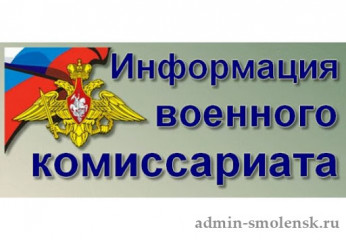приказ военного комиссара Хиславичского района от 14 декабря 2022 г. № 62 О первоначальной постановке граждан на воинский учет - фото - 1