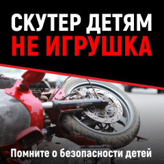отделение Госавтоинспекции МО МВД России «Починковский» напоминает о том, что скутер, мопед, мотоцикл, велосипед – это опасное развлечение - фото - 1
