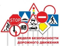 в Смоленской области началась Неделя безопасности дорожного движения - фото - 1