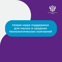 кредиты инновационным субъектам МСП по ставке не более 3% годовых - фото - 2