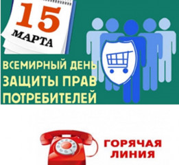 тематическое консультирование граждан по вопросам защиты прав потребителей - фото - 1