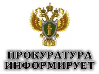 надзорная деятельность прокуратуры Хиславичского района за 6 месяцев 2024 года - фото - 1