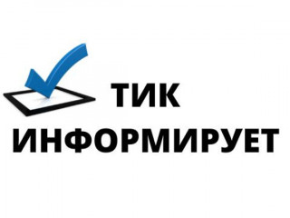 в Смоленской области начался прием документов от кандидатов в депутаты окружных советов - фото - 1