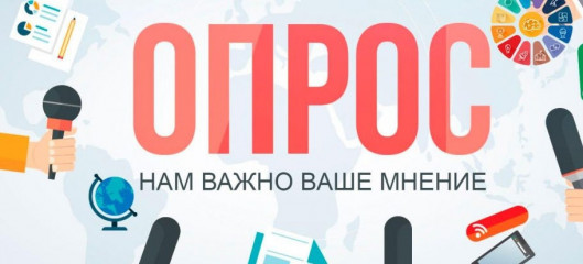 приглашаем пройти опрос "Оценка предоставления муниципальной услуги «Оформление и выдача архивных справок, архивных копий и архивных выписок"" - фото - 1