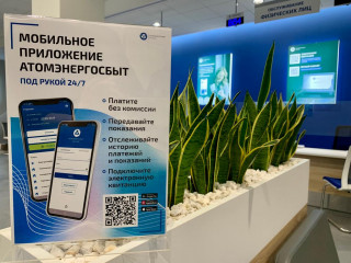 атомэнергосбыт напоминает – как без комиссии оплатить единый счет за услуги ЖКХ - фото - 1