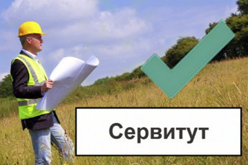 сообщение о возможном установлении публичного сервитута - фото - 1