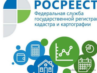 наполнение Единого государственного реестра недвижимости - фото - 1