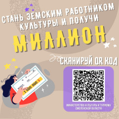 на территории Смоленской области» реализуется программа «Земский работник культуры» - фото - 2