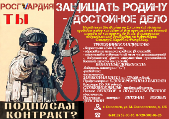 управление Росгвардии по Смоленской области информирует - фото - 2