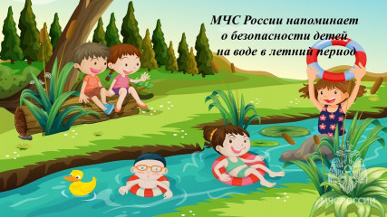 правила поведения на воде для детей - фото - 1