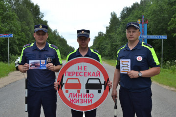 сотрудники отделения Госавтоинспекции МО МВД России «Починковский» совместно с сотрудниками отделения Госавтоинспекции МО МВД России «Дорогобужский» провели акцию «Не пересекай линию жизни!» - фото - 5