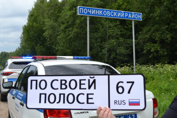 сотрудниками отделения Госавтоинспекции МО МВД России «Починковский» провели акцию «По своей полосе!» - фото - 5