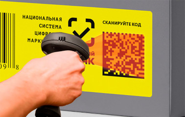 маркировка товаров GR – кодами гарантия качества и легальности оборота товаров - фото - 1