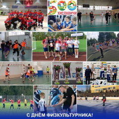 09 августа - День физкультурника - фото - 1