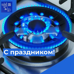 7 Сентября - День работников нефтяной, газовой и топливной промышленности - фото - 1