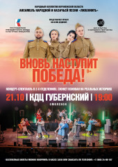 “вновь наступит Победа!” - фото - 1