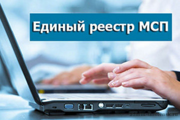 субъект малого и среднего предпринимательства исключен из реестра, что делать - фото - 1
