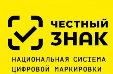 о маркировке новых товаров в 2026 году - фото - 1