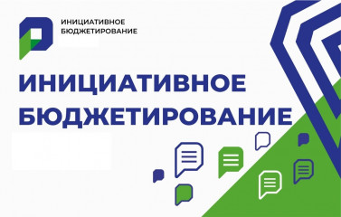 инициативный проект «Благоустройство придомовой территории к многоквартирному дому № 123/1 по ул. Советская пгт. Хиславичи Хиславичского муниципального округа» Смоленской области» - фото - 1