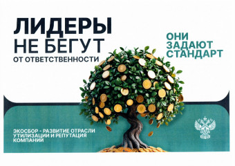 роспотребнадзор информирует хозяйствующих субъектов о необходимости своевременной подачи отчетности - фото - 6