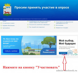 опрос по оценке качества оказания муниципальных услуг - фото - 1