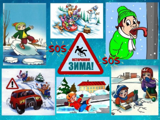 зимние правила безопасности для детей - фото - 1