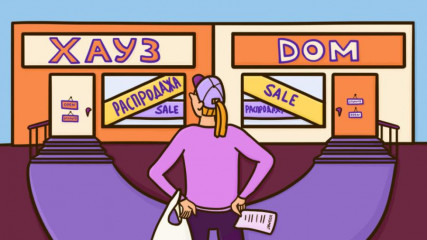 будут ли штрафовать предпринимателей за вывески «Sale» и «Open» - фото - 1