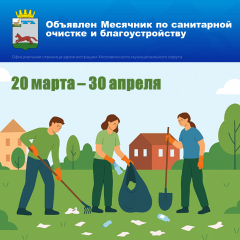 в Хиславичском округе объявлен месячник по благоустройству - фото - 1