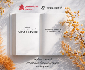 станьте частью литературной летописи подвига - фото - 1