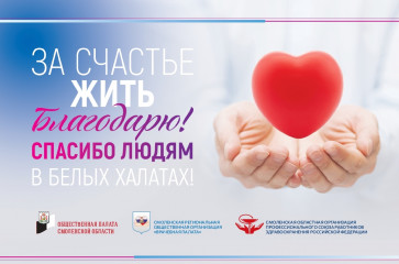 акция «За счастье жить благодарю» - фото - 1