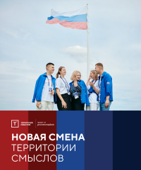 объединяем тех, кто создаёт условия для развития молодёжи - фото - 1