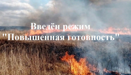 введен режим функционирования «Повышенная готовность» - фото - 1
