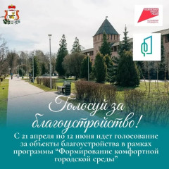 жители Хиславичского продолжают выбирать объекты благоустройства - фото - 4