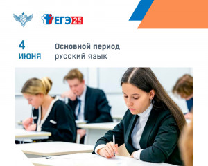 экзамен по русскому языку продолжил экзаменационную кампанию ЕГЭ 2026 года - фото - 3