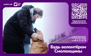 волонтерство начинается с тебя - фото - 2