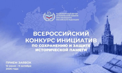 о мероприятиях, реализуемых Центром в целях увековечения памяти жертв геноцида советского народа, совершенного нацистами и их пособниками в годы Великой Отечественной войны - фото - 1