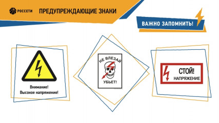 лето, каникулы и «невидимый враг»: как защитить детей от удара током - фото - 2