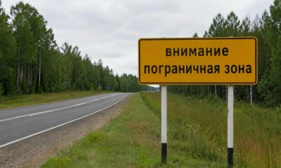 о расширении пограничной зоны в пределах Хиславичского муниципального округа - фото - 1