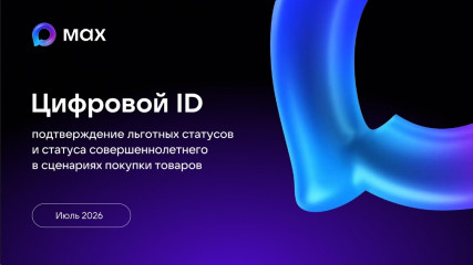 важная информация для организаций, осуществляющих торговлю - фото - 11