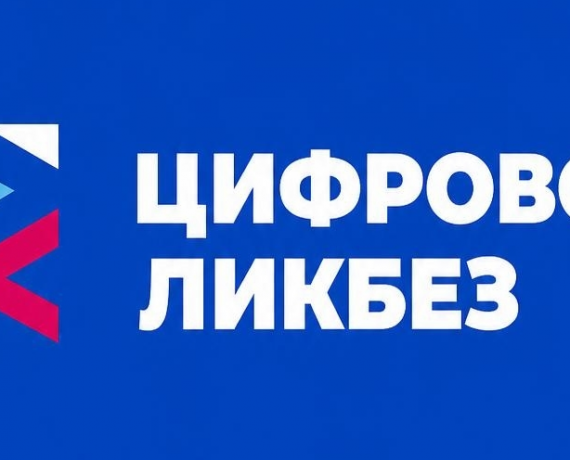 ао « ПФ «СКБ Контур» и АНО «Цифровая экономика» расскажут школьникам об ответственном использовании искусственного интеллекта в новом сезоне «Цифрового ликбеза» - фото - 1